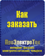 Магазин сварочных аппаратов, сварочных инверторов, мотопомп, двигателей для мотоблоков ПроЭлектроТок Энергия Classic в Дербенте